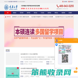 2025年大连外国语大学留学项目