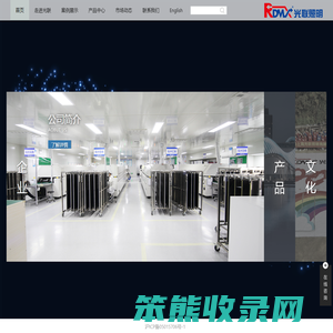 上海光联照明有限公司
