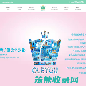 欧乐教育