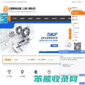 亿搏源传动设备（上海）有限公司