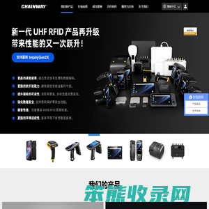 手持终端
