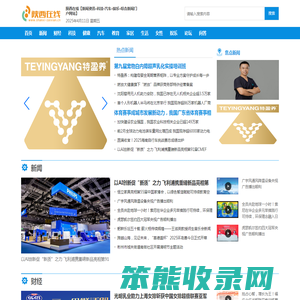 陕西在线【新闻资讯