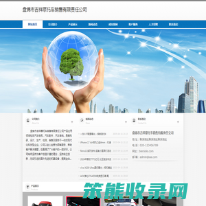 盘锦市吉祥摩托车销售有限责任公司