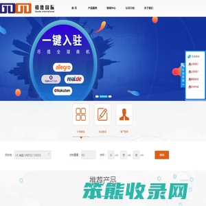 赣德（深圳）国际物流有限公司