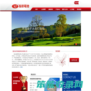 重庆裕祥新能源电池有限公司