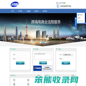 志权国际供应链有限公司
