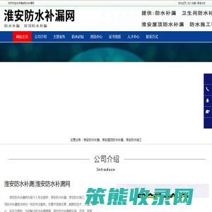 淮安防水补漏