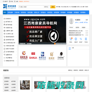 家具网