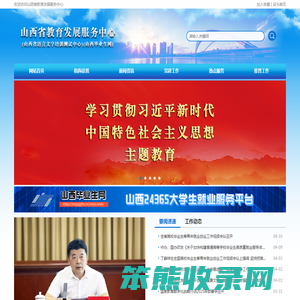 山西毕业生网