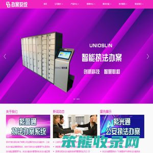 执法办案管理系统,执法办案管理平台,公安执法办案管理系统,智能办案系统