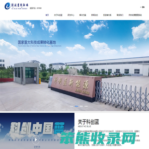 科创蓝,新能源,水源热泵