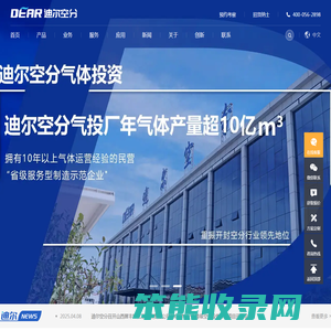 空分设备与大型空分设备供应商