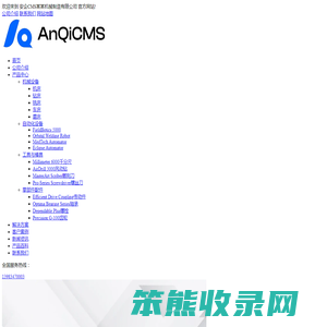 某某设备特性