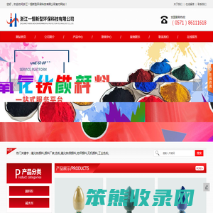 氧化铁颜料