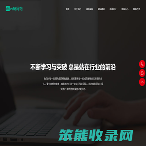 河南云畅网络科技有限公司