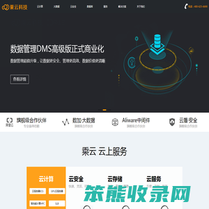 乘云科技