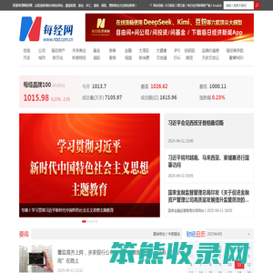 每经网