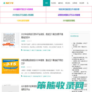 青橘门户网