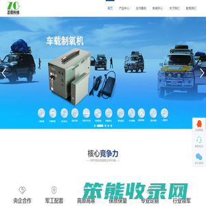 河北正臣环保科技有限公司