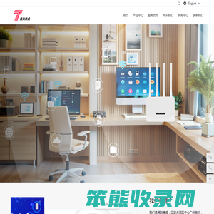 广州通则康威科技股份有限公司
