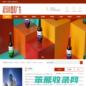 武汉市楚优广告