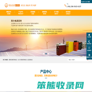 广东西力电源有限公司