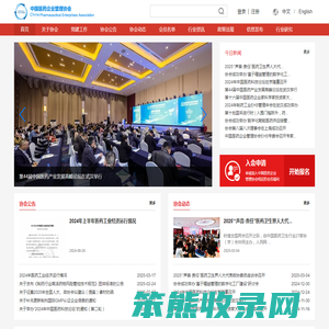 中国医药企业管理协会