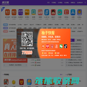 闲余赚