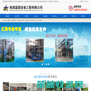 南昌化学清洗,南昌工业设备防腐,江西清洗信息平台「南昌蓝星设备工程有限公司」