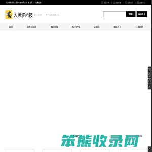 深圳大黑驴科技有限公司