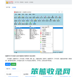 批量修改文件名