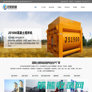 混凝土搅拌站