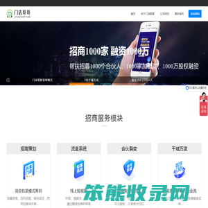 招商外包公司,招商外包团队,招商团队外包服务,招商外包,招商策划,会议招商,会销公司
