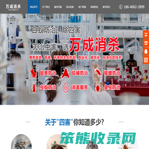 沈阳消杀公司