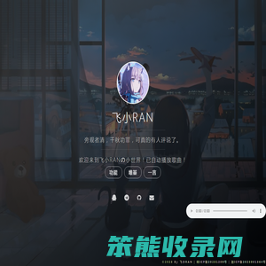 飞小RAN