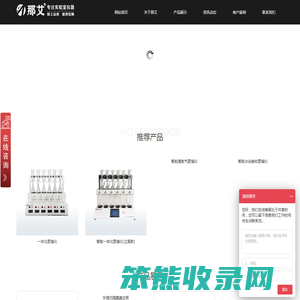 智能一体化蒸馏仪