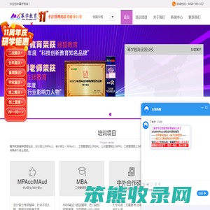 幂学教育
