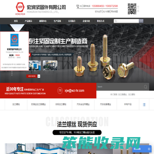 法兰螺丝