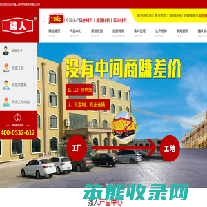 防水材料