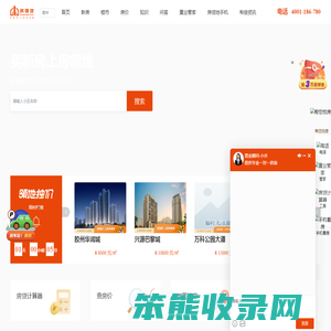 「胶州房价」胶州楼盘新房