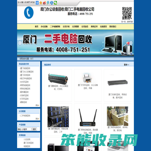 厦门电脑回收