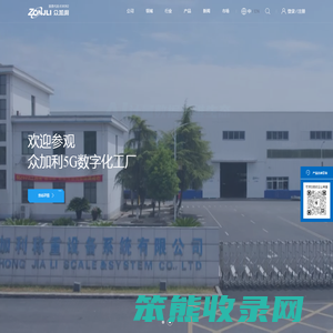江西众加利高科技股份有限公司