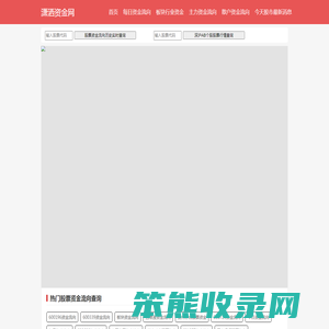 股票资金流向,每日主力股票资金流向查询