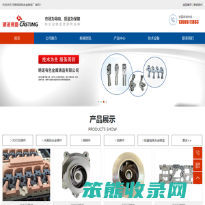 铝合金铸造