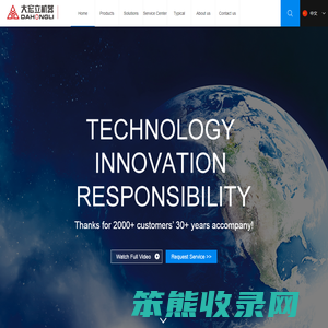 成都大宏立机器股份有限公司