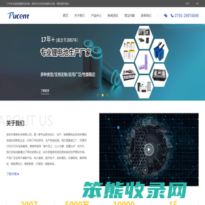 深圳市普森特科技有限公司