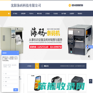 沈阳海码科技有限公司