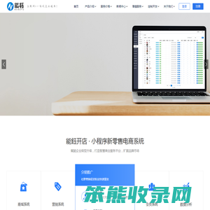 和乐镇小程序商城,和乐镇网站制作