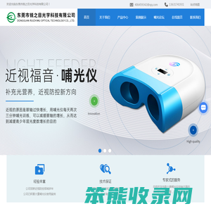 哺光仪,哺光仪近视防控