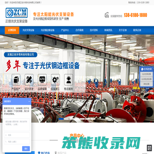 光伏支架成型机设备